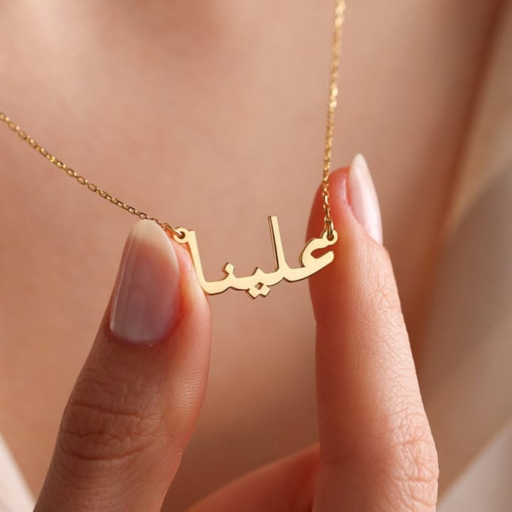 Arabic Name Necklace – Classic Calligraphy Style