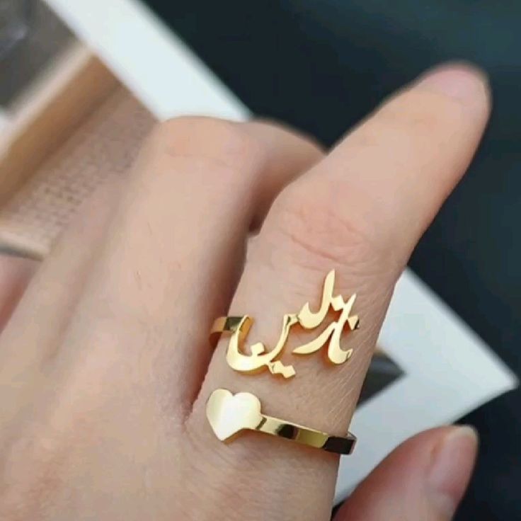 Arabic Heart Name Ring