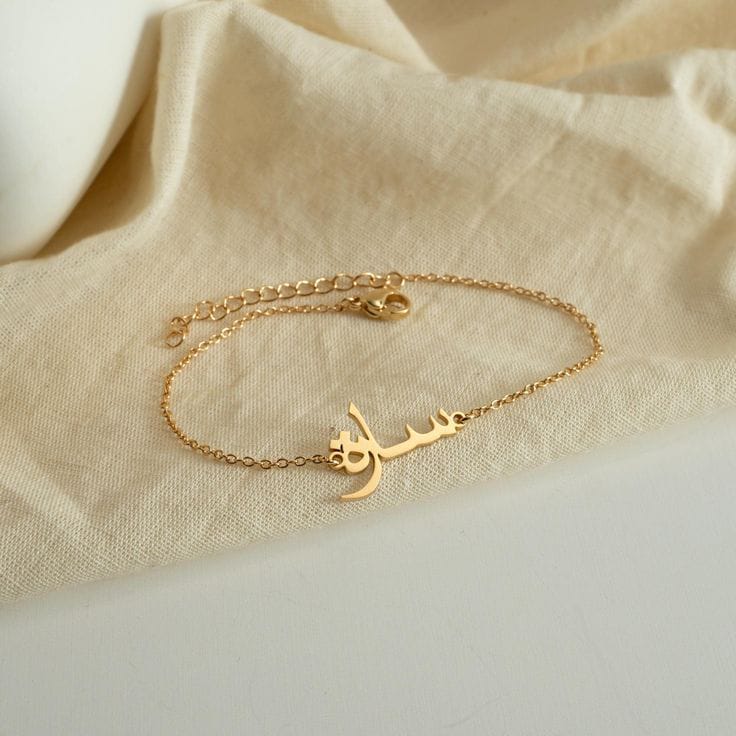 Arabic Name Bracelet – Fine Cable Chain