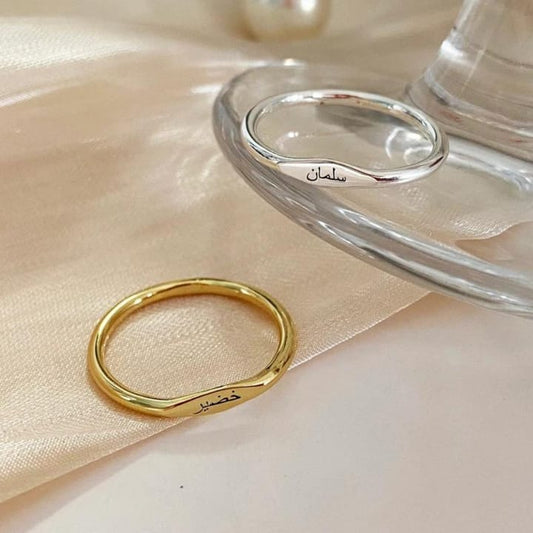 Arabic Minimal Name Band