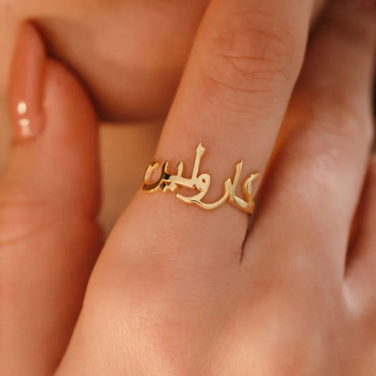 Arabic Calligraphy Name Ring