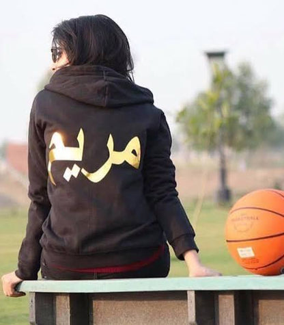 Arabic Name Hoodie – Premium Gold Print Edition
