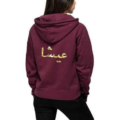 Arabic Name Hoodie – Premium Gold Print Edition